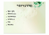 결박된 프로메테우스 작품 분석-13