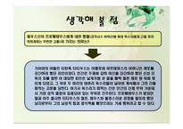 결박된 프로메테우스 작품 분석-16