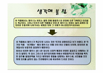 결박된 프로메테우스 작품 분석-17