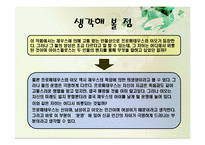 결박된 프로메테우스 작품 분석-18
