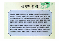결박된 프로메테우스 작품 분석-20