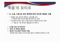 [현대문학사] 이상과 소설 종생기-7