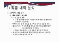[현대문학사] 이상과 소설 종생기-13