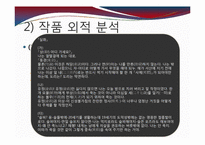 [현대문학사] 이상과 소설 종생기-20