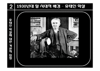 [문학의이해] 사실과 허구관계 집중 분석(영화속 사실과 허구)-5
