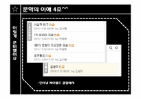 [문학의이해] 사실과 허구관계 집중 분석(영화속 사실과 허구)-16
