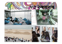 문화와 문학과 음식관광에 관한 고찰-7