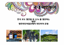 문화와 문학과 음식관광에 관한 고찰-16