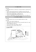 [생태설계] 생태조경 설계-9