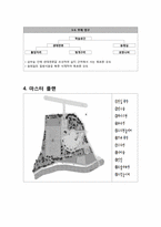 [생태설계] 생태조경 설계-10