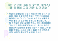 [무용평론] 존 마틴(John Martin)-7
