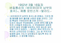 [무용평론] 존 마틴(John Martin)-8