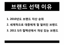 [패션과의상] 2011 10대브렌드 트랜드 살펴보기-3