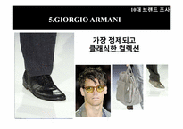 [패션과의상] 2011 10대브렌드 트랜드 살펴보기-13
