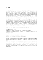[디지탈콘텐츠] 연인들의 데이트장소 검색 어플리케이션 개발 계획-1