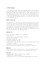 [디지탈콘텐츠] 연인들의 데이트장소 검색 어플리케이션 개발 계획-3