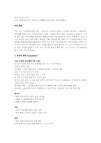 [디지탈콘텐츠] 연인들의 데이트장소 검색 어플리케이션 개발 계획-4