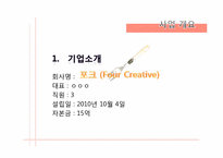 [디지탈콘텐츠] 연인들의 데이트장소 검색 어플리케이션 개발 계획-2