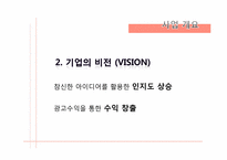 [디지탈콘텐츠] 연인들의 데이트장소 검색 어플리케이션 개발 계획-3