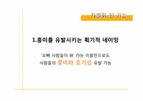 [디지탈콘텐츠] 연인들의 데이트장소 검색 어플리케이션 개발 계획-5