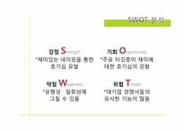 [디지탈콘텐츠] 연인들의 데이트장소 검색 어플리케이션 개발 계획-12