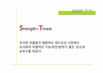 [디지탈콘텐츠] 연인들의 데이트장소 검색 어플리케이션 개발 계획-15