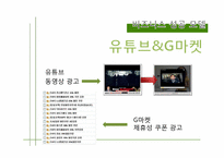 [디지탈콘텐츠] 연인들의 데이트장소 검색 어플리케이션 개발 계획-17
