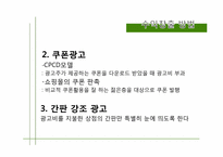 [디지탈콘텐츠] 연인들의 데이트장소 검색 어플리케이션 개발 계획-19
