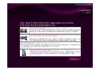 키친 터치 시스템(주방 TV의 멀티미디어적 활용안)-4