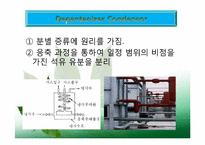 자일렌 폐기물 재생-11