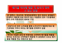 자일렌 폐기물 재생-19