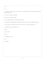 [간호학] 응급환자를 통한 병력파악과 적절한 조치와 대응에 관한 고찰-11