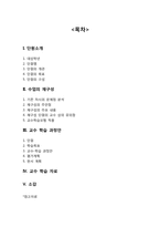 [초등수학교육방법] 규칙성과 문제해결-2