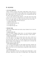 [초등수학교육방법] 규칙성과 문제해결-4