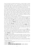 [교육평가] 주량과 교우관계에 관한 분석-3