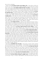 [교육평가] 주량과 교우관계에 관한 분석-7