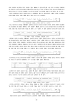 [교육평가] 주량과 교우관계에 관한 분석-9