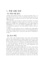 [놀이지도] 놀이 개입 행동 전략의 유형(사례관찰 중심으로)-3