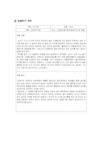 [놀이지도] 놀이 개입 행동 전략의 유형(사례관찰 중심으로)-7