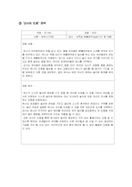 [놀이지도] 놀이 개입 행동 전략의 유형(사례관찰 중심으로)-8