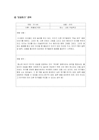 [놀이지도] 놀이 개입 행동 전략의 유형(사례관찰 중심으로)-9