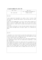 [놀이지도] 놀이 개입 행동 전략의 유형(사례관찰 중심으로)-10