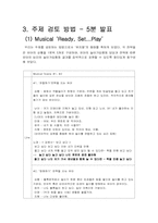 [놀이지도] 놀이 개입 행동 전략의 유형(사례관찰 중심으로)-11