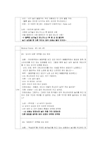 [놀이지도] 놀이 개입 행동 전략의 유형(사례관찰 중심으로)-12