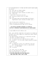[놀이지도] 놀이 개입 행동 전략의 유형(사례관찰 중심으로)-13