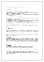 [교수매체론] 기술향상을 위한 ASSURE 모형 설계-4