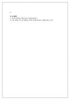 [교수매체론] 기술향상을 위한 ASSURE 모형 설계-11