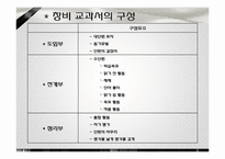 [교과교재연구및지도법] 창비교과서가 문법을 다루는 방법-4