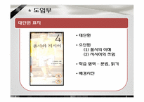 [교과교재연구및지도법] 창비교과서가 문법을 다루는 방법-5
