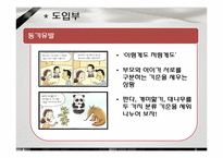 [교과교재연구및지도법] 창비교과서가 문법을 다루는 방법-6
